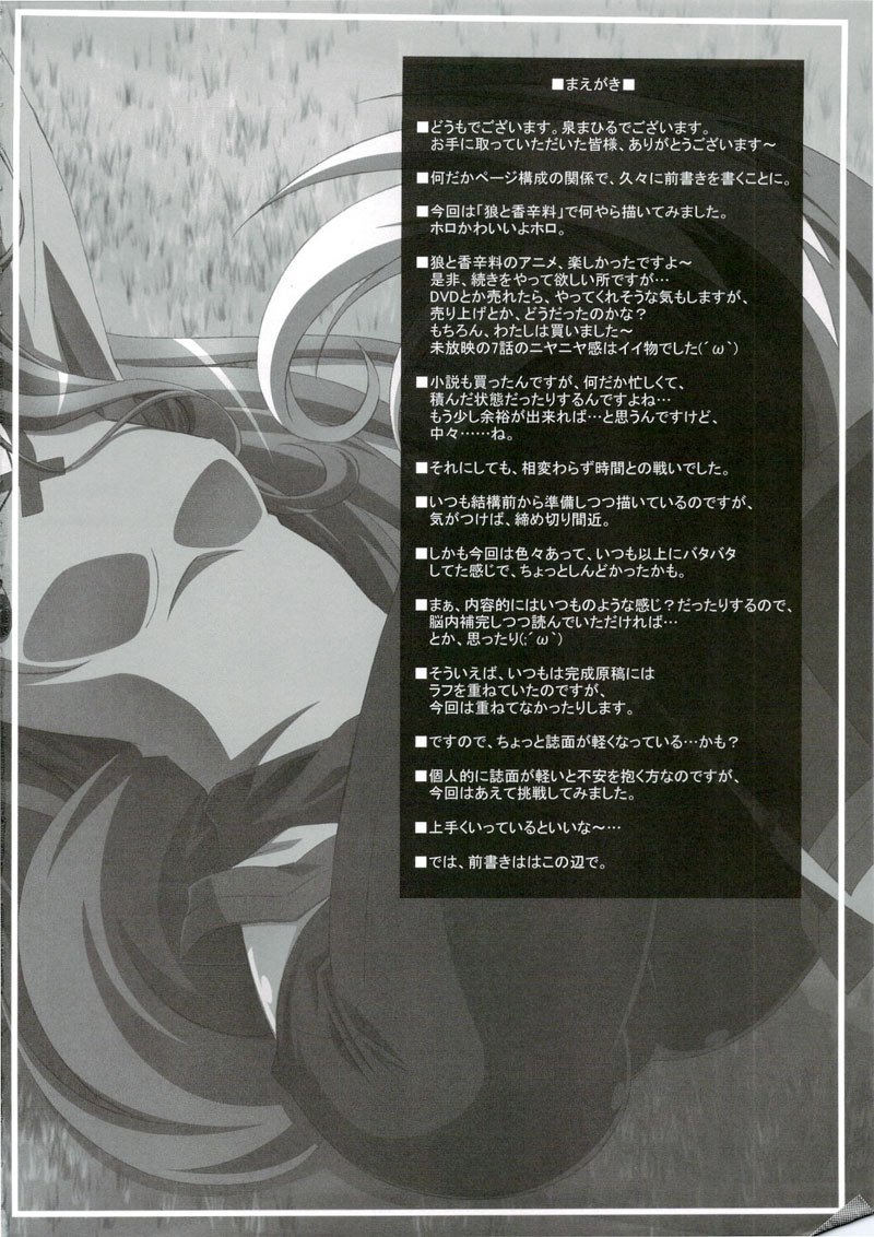 ホロンホロロン
