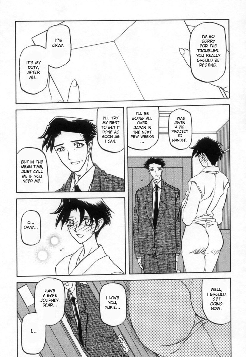 砂の草里Vol2-Ch16