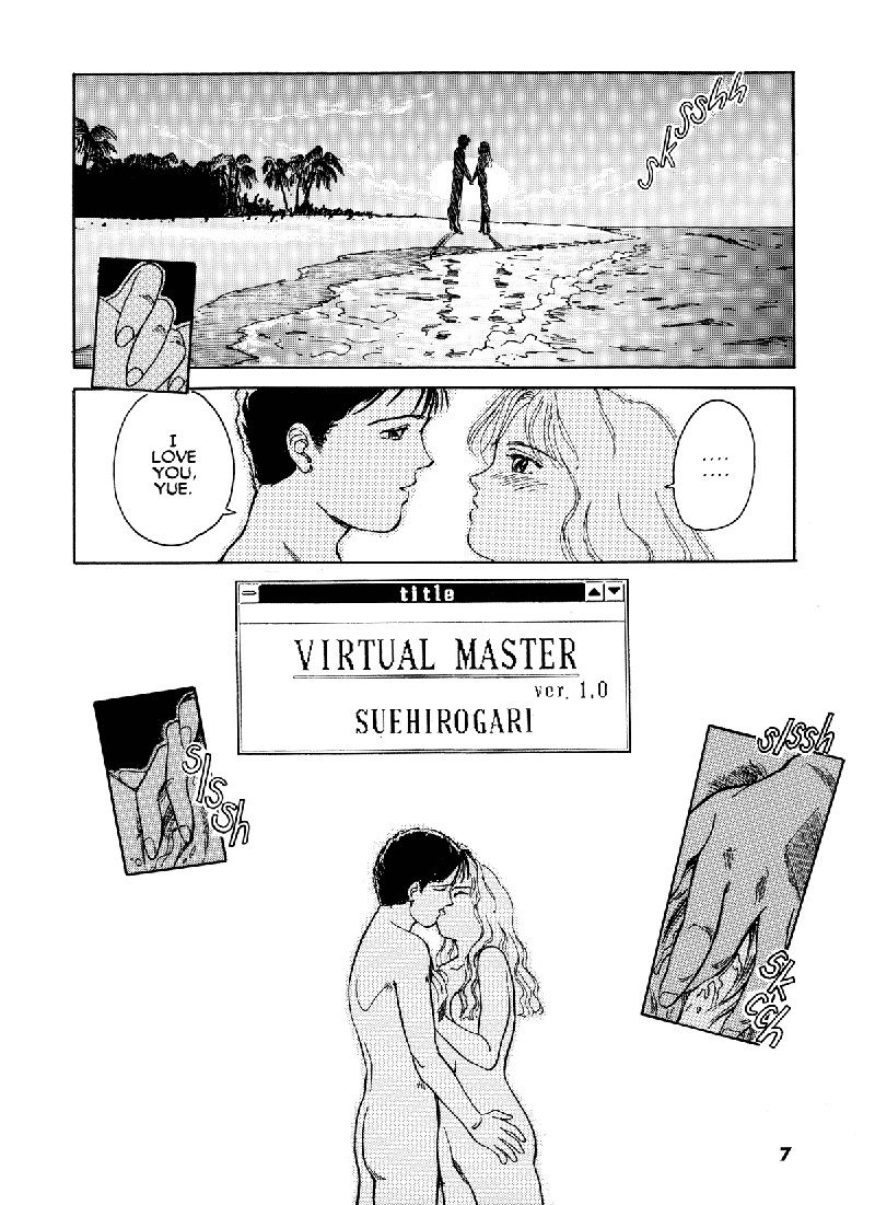 Sexhibition1-バーチャルマスター