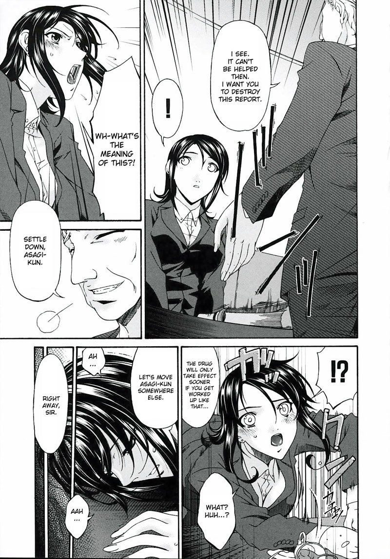 罪深い母Vol2-CH22