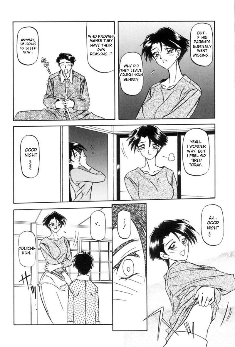 砂の草里Vol1-第1章