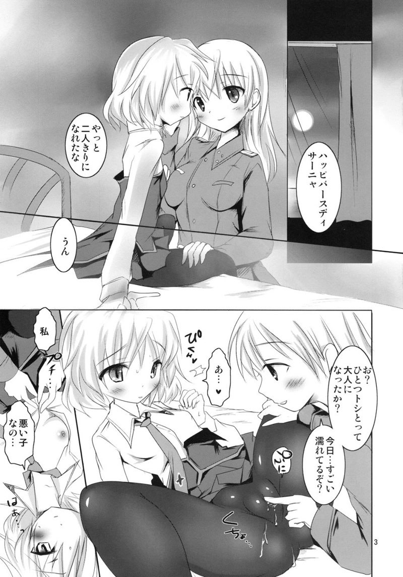 ばつまじょう