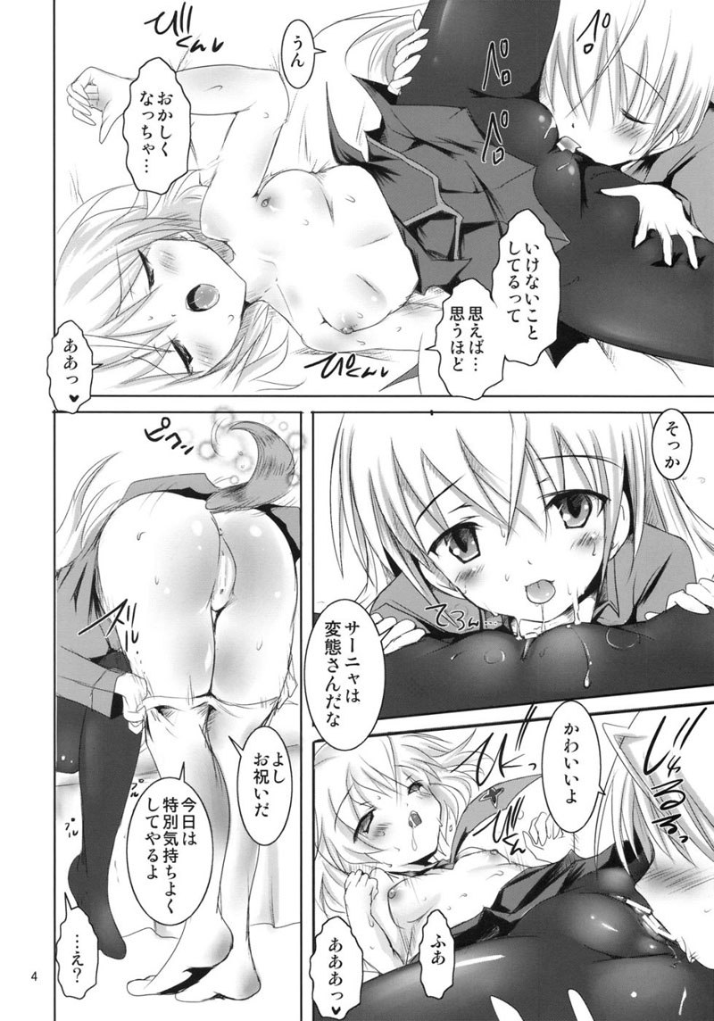ばつまじょう