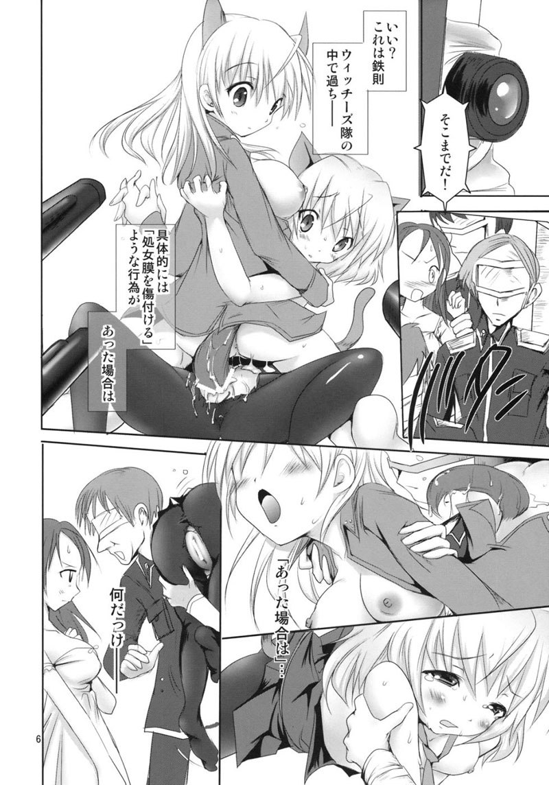 ばつまじょう