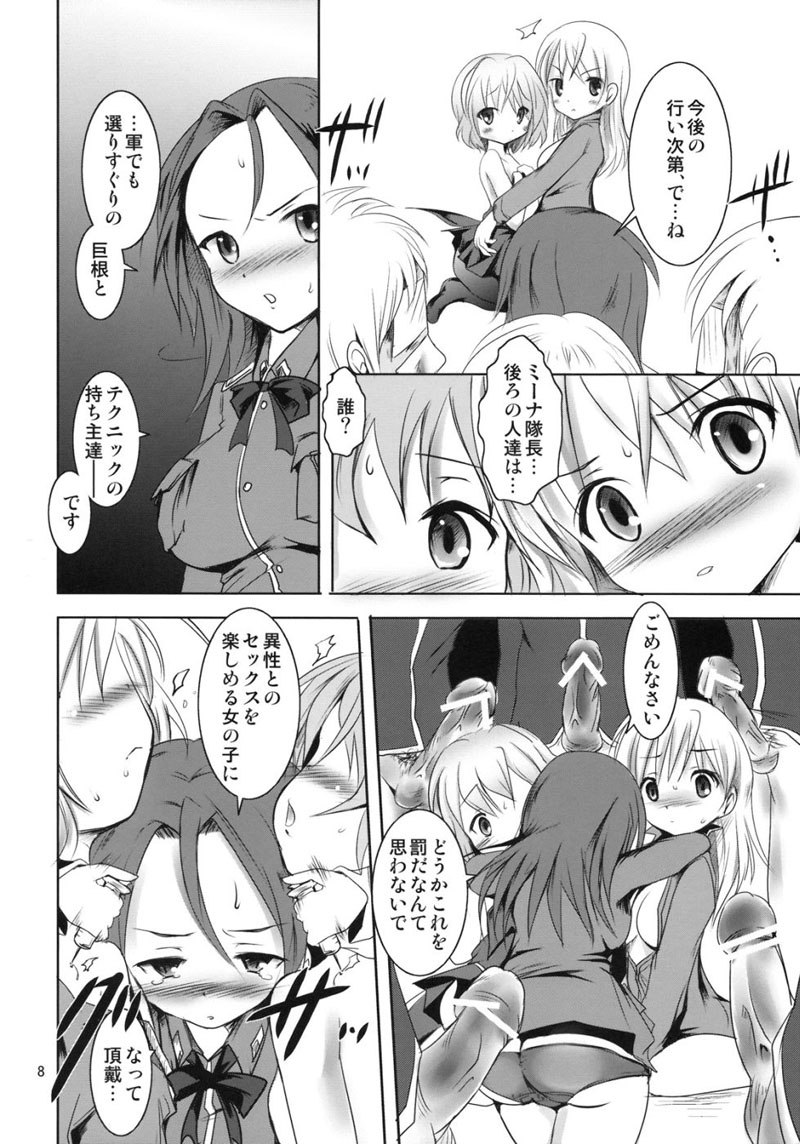 ばつまじょう