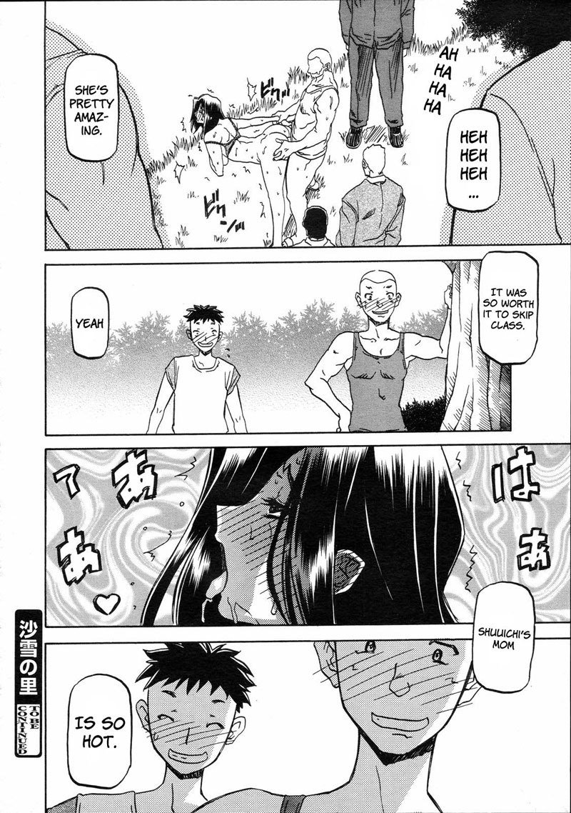 佐藤さゆき第6章