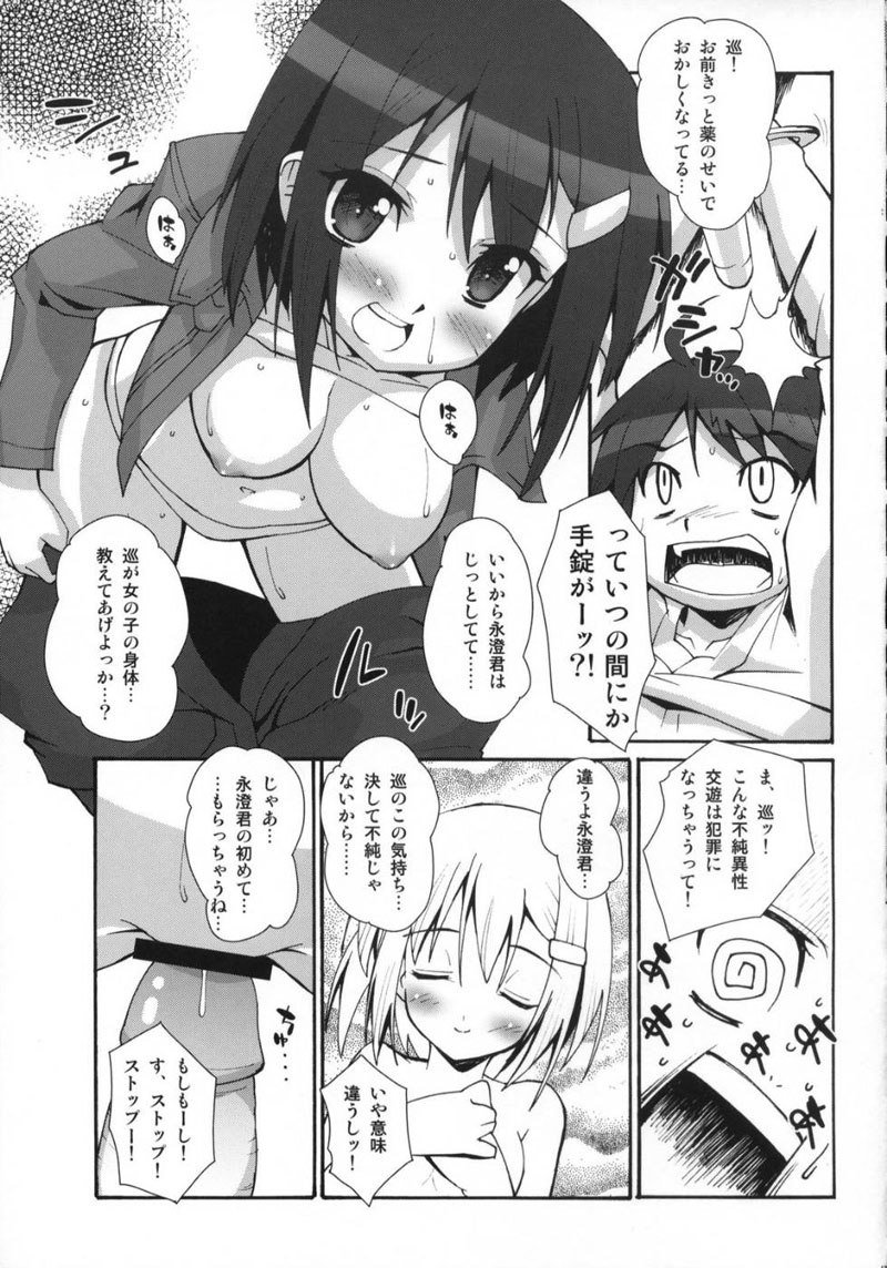 マクウツシンSH