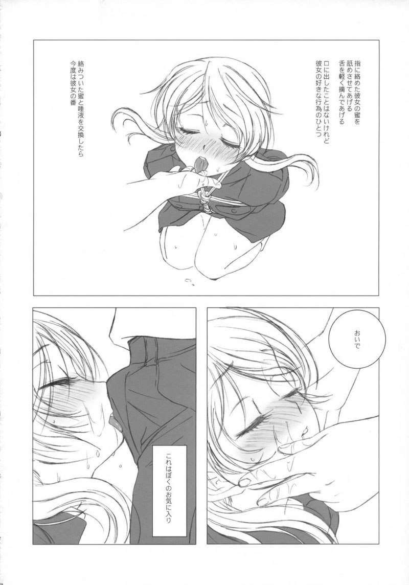 マクウツシンSH