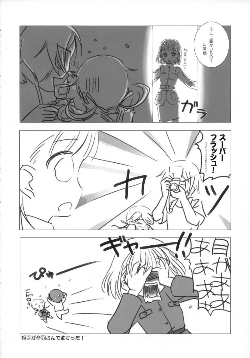 マクウツシンSH
