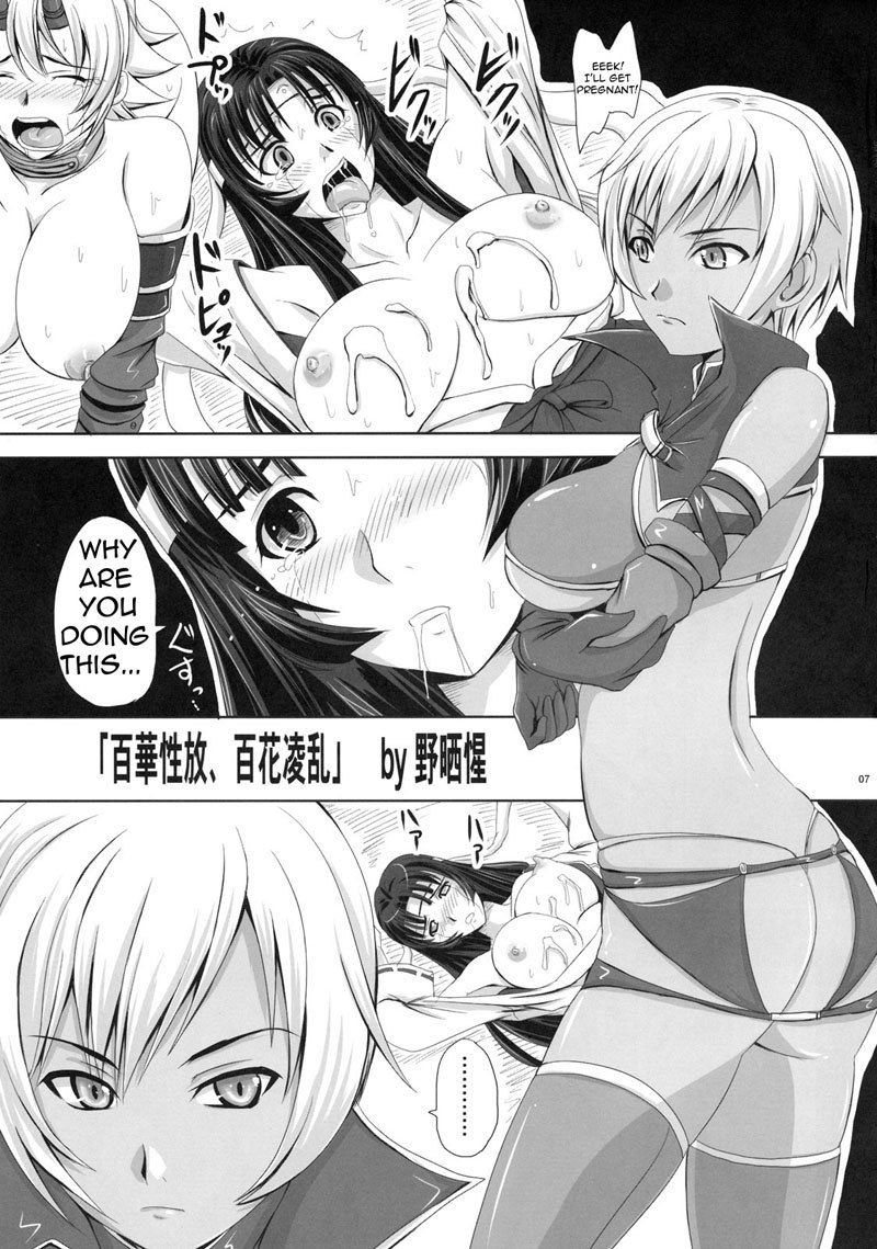 クイーンズブレイド-百花繚乱百花繚乱