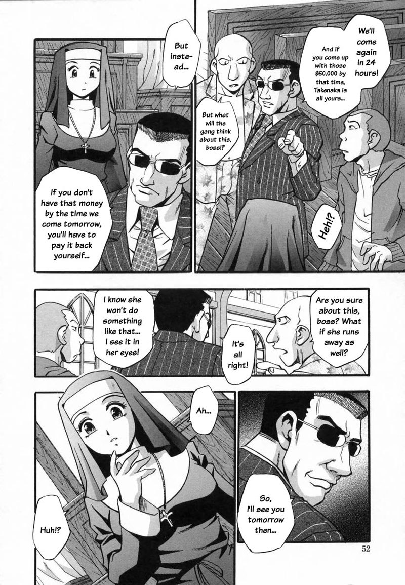 ランマン3-ミサの時間