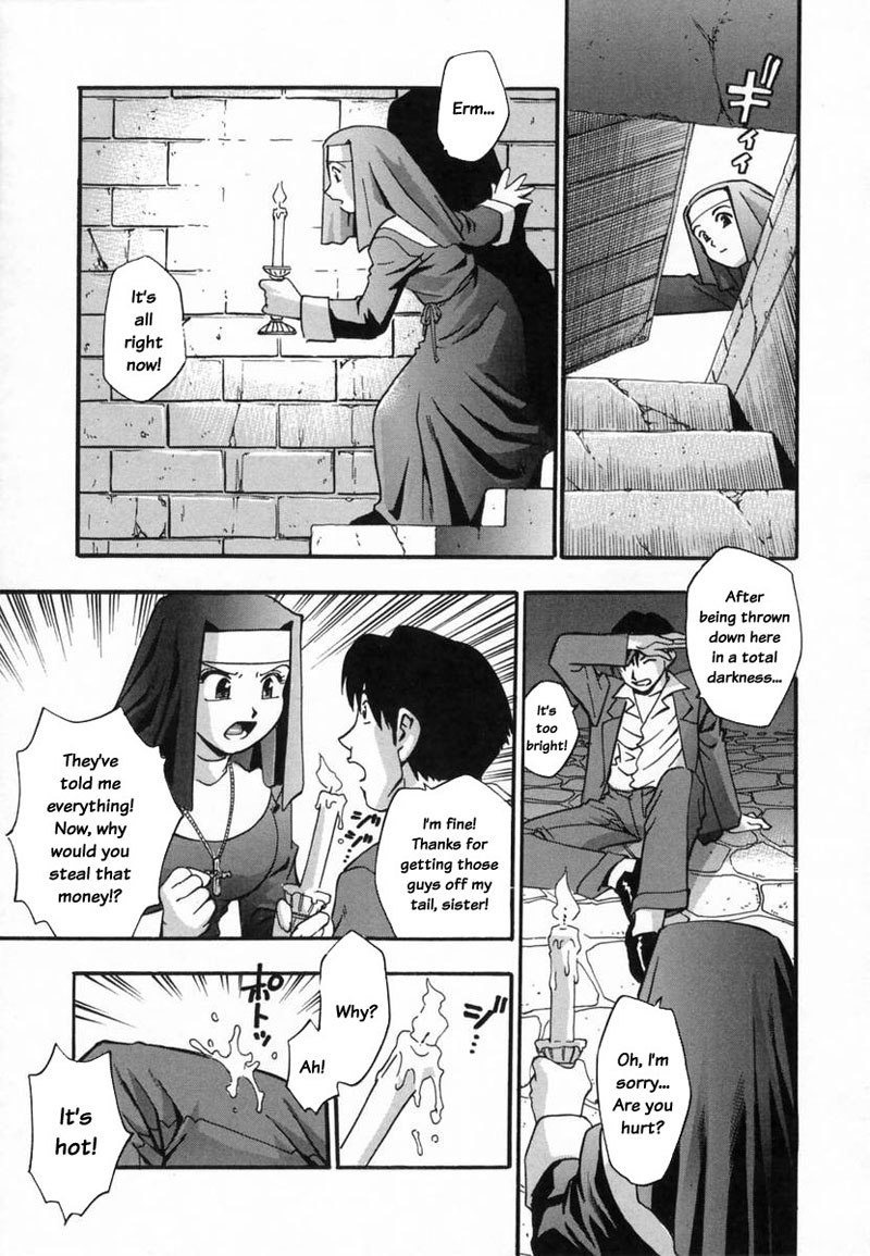ランマン3-ミサの時間