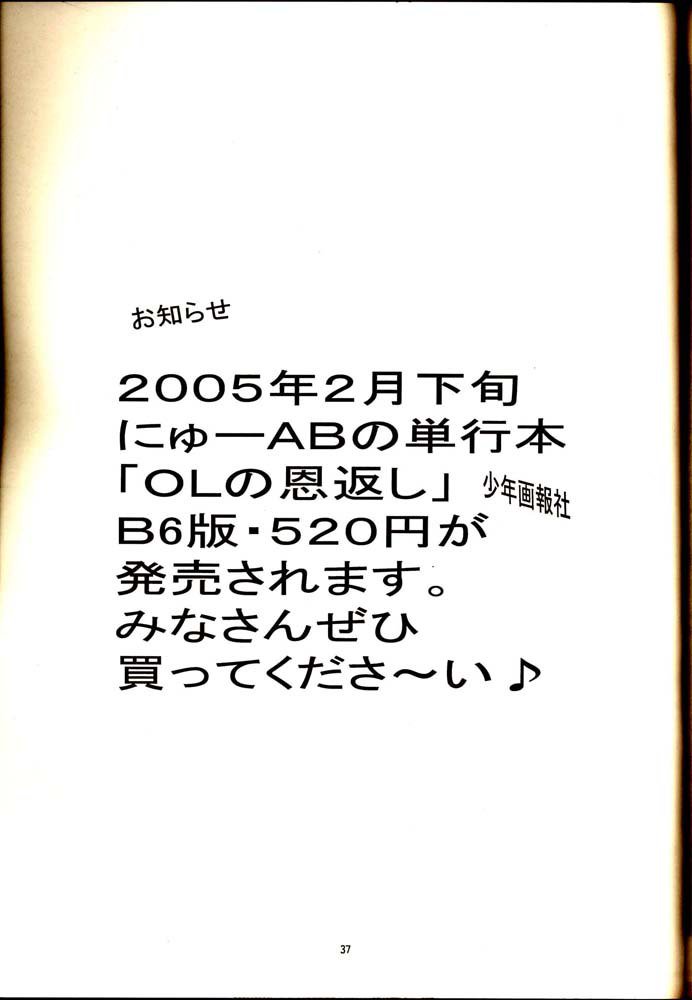 愛やつ31サラにやくもん