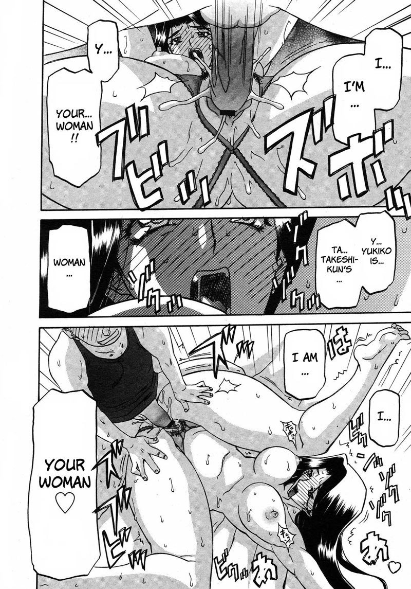佐伯さゆき第11章