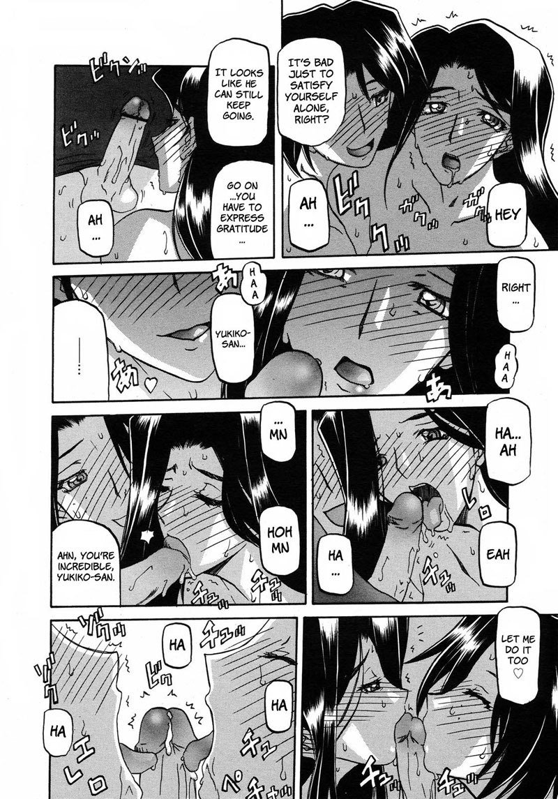 佐伯さゆき第11章
