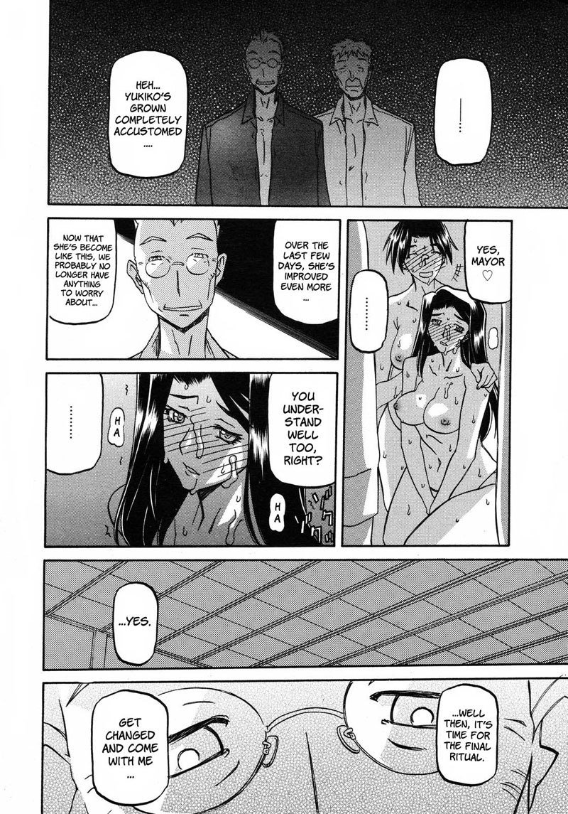 佐伯さゆき第11章