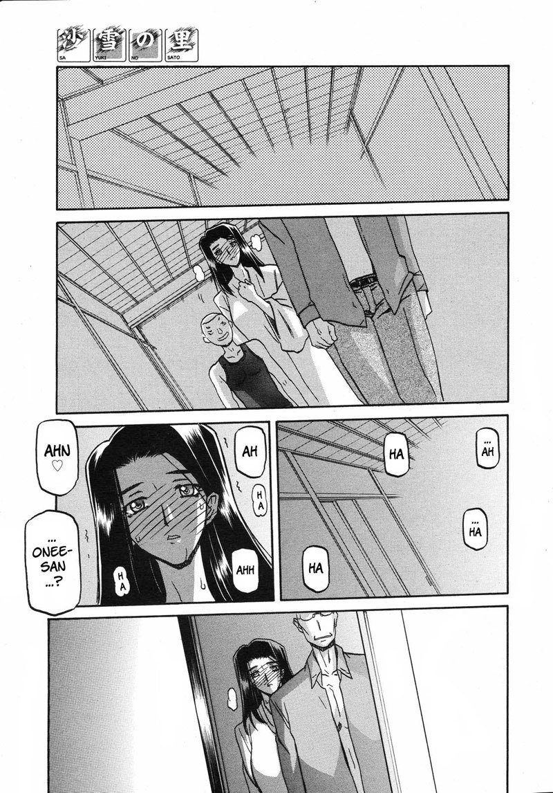 佐伯さゆき第11章
