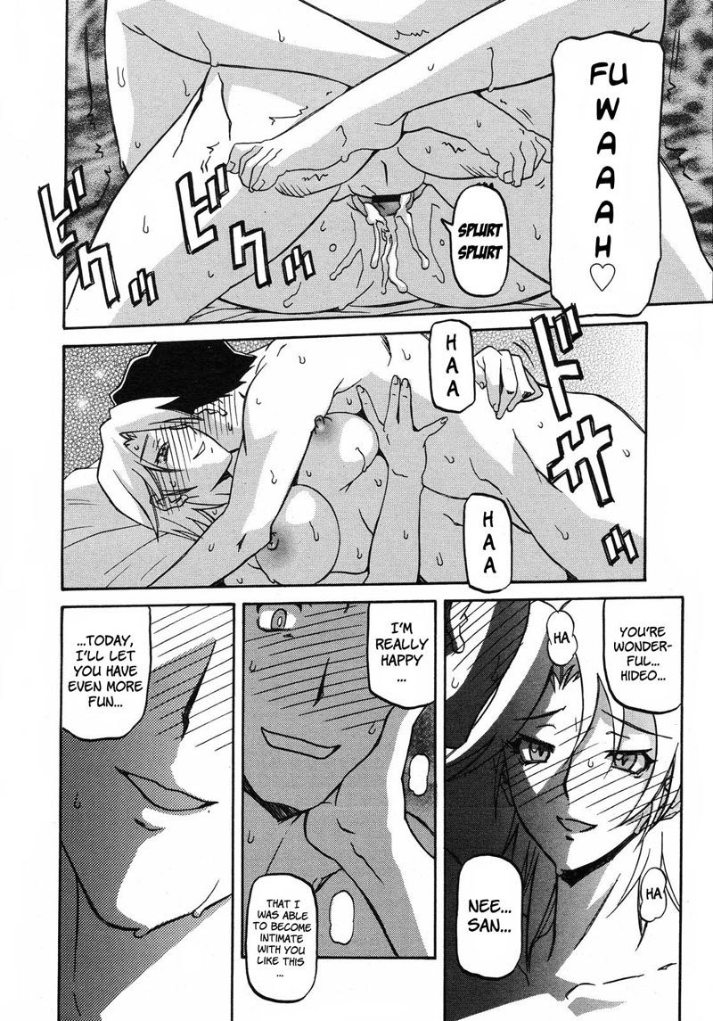 佐伯さゆき第11章