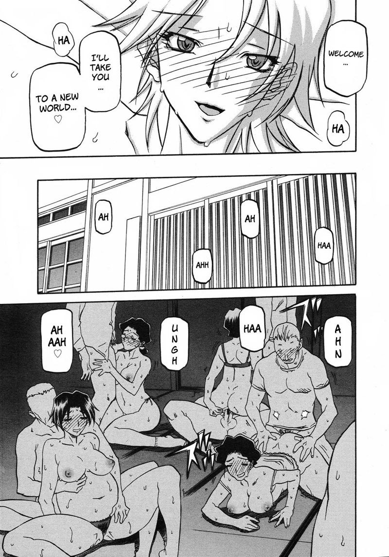 佐伯さゆき第11章