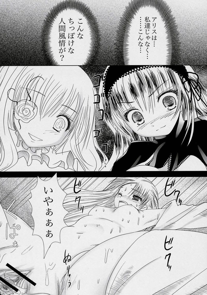 スイギンキショウ