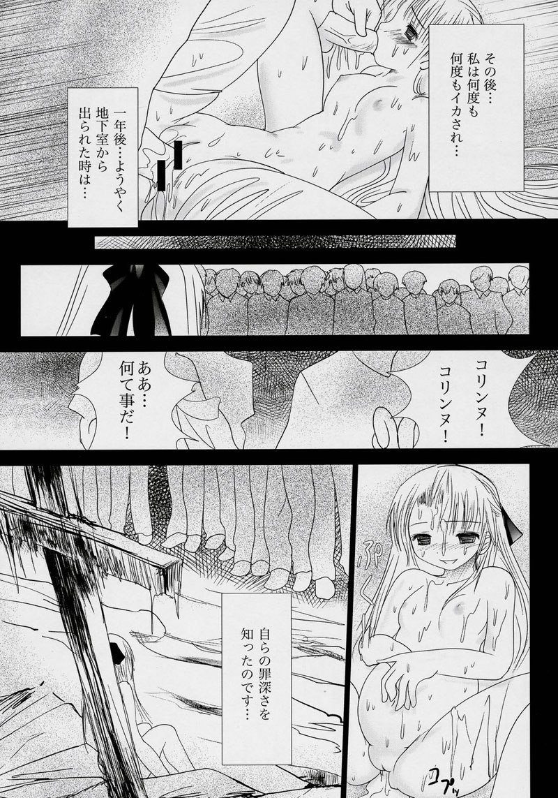 スイギンキショウ