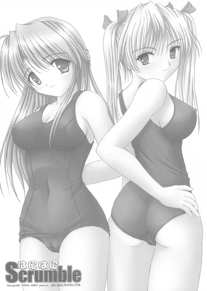 スクランブル