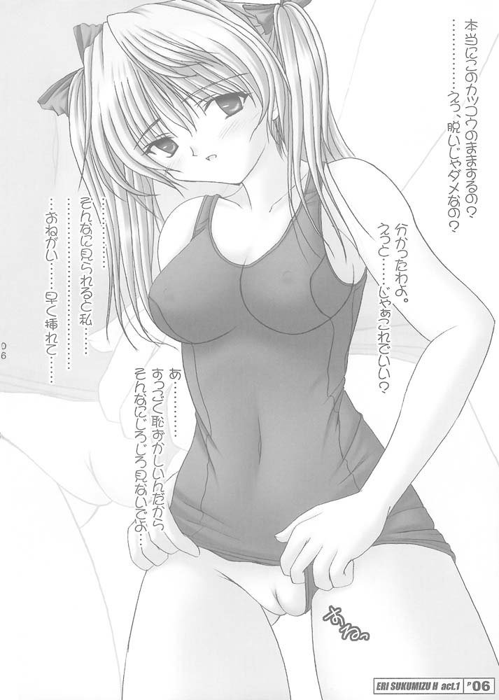 スクランブル