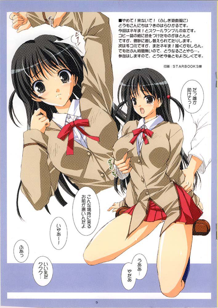 ドキドキレナイ