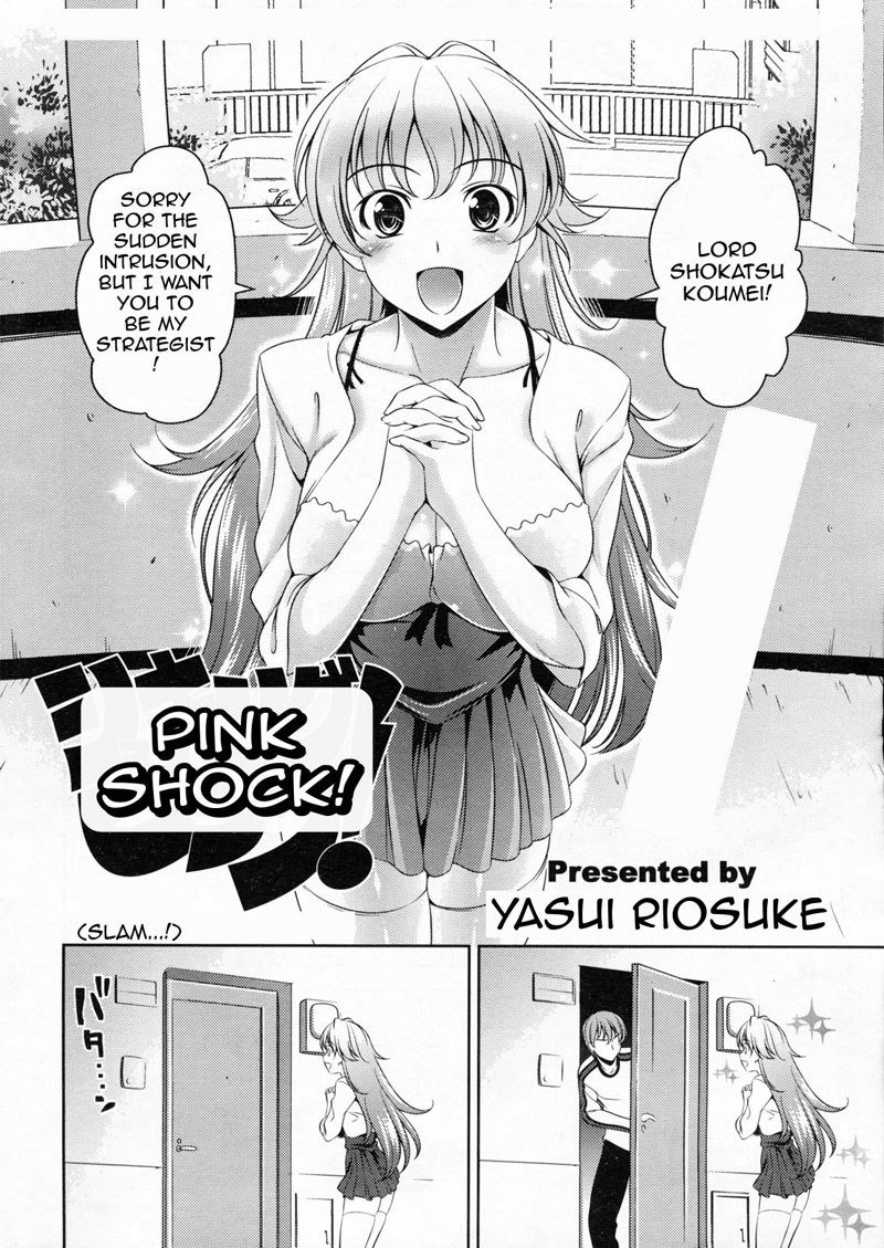ピンクショックPt1