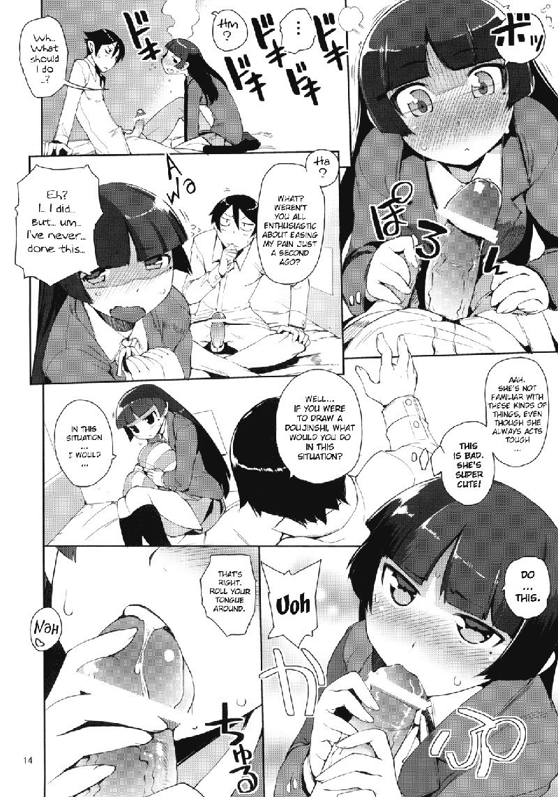 M-私の妹は2です