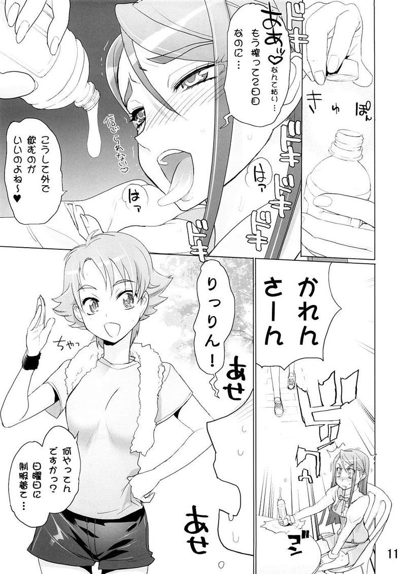プリキュア5-カレン100式