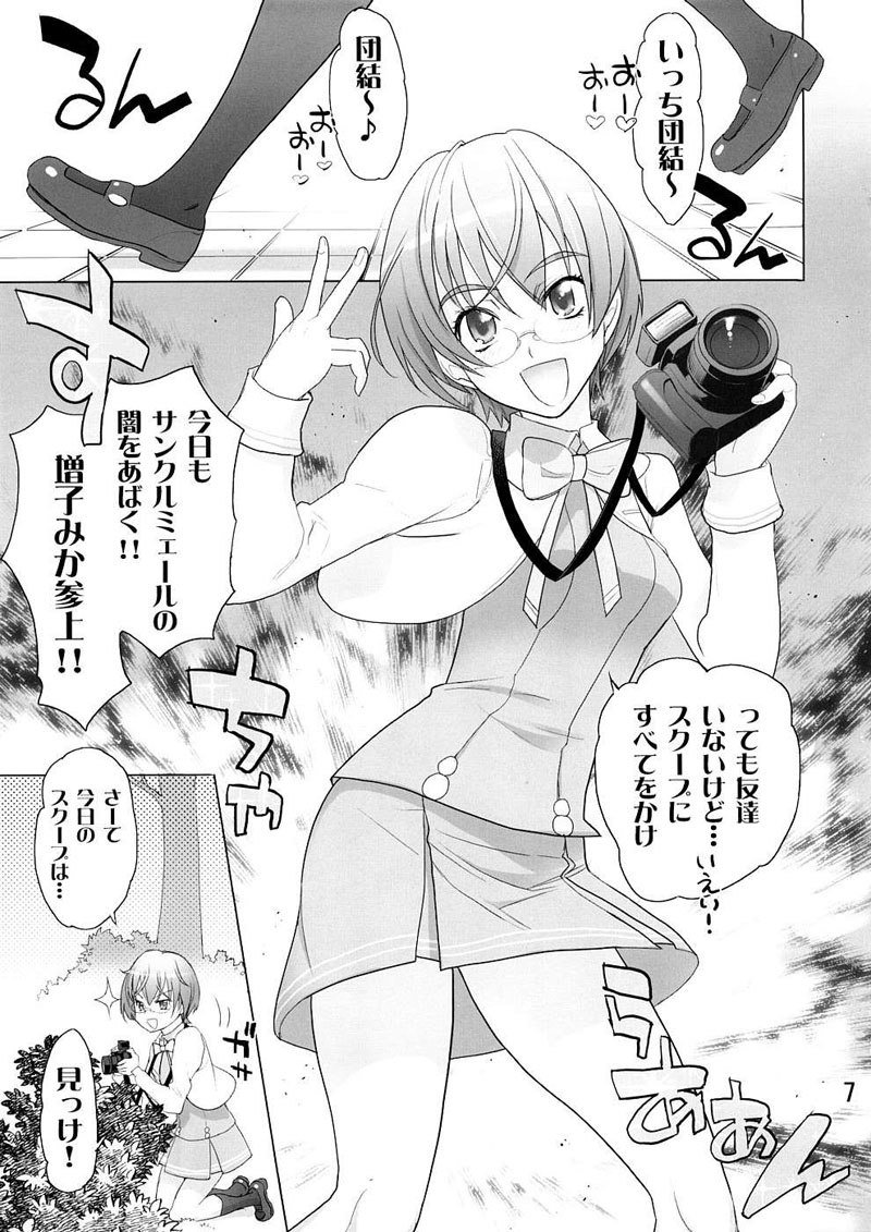 プリキュア5-カレン100式