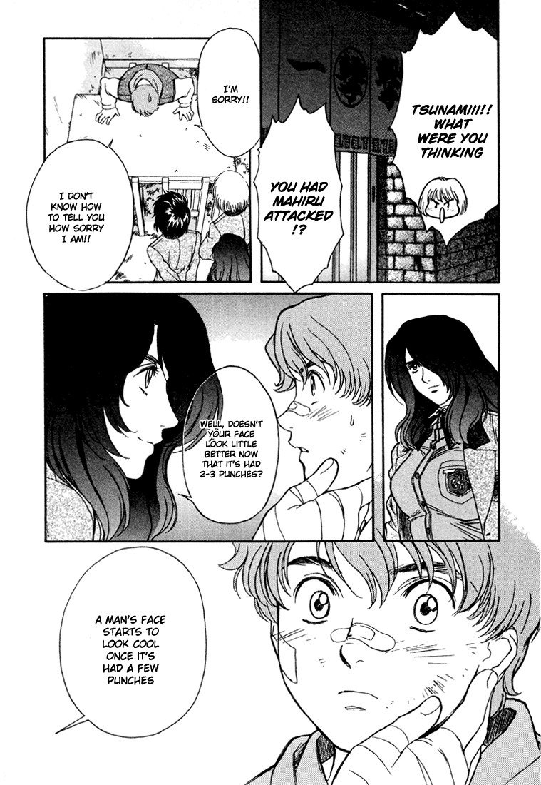 ペリドットVol3-CH22
