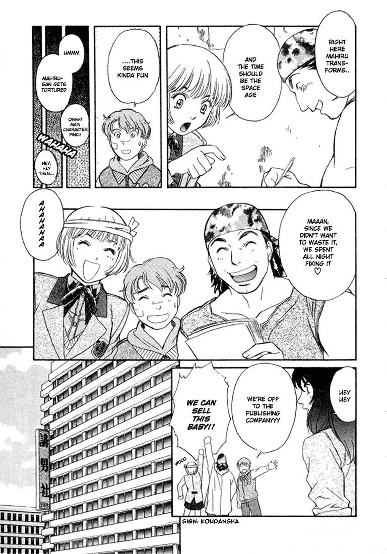 ペリドットVol3-CH22