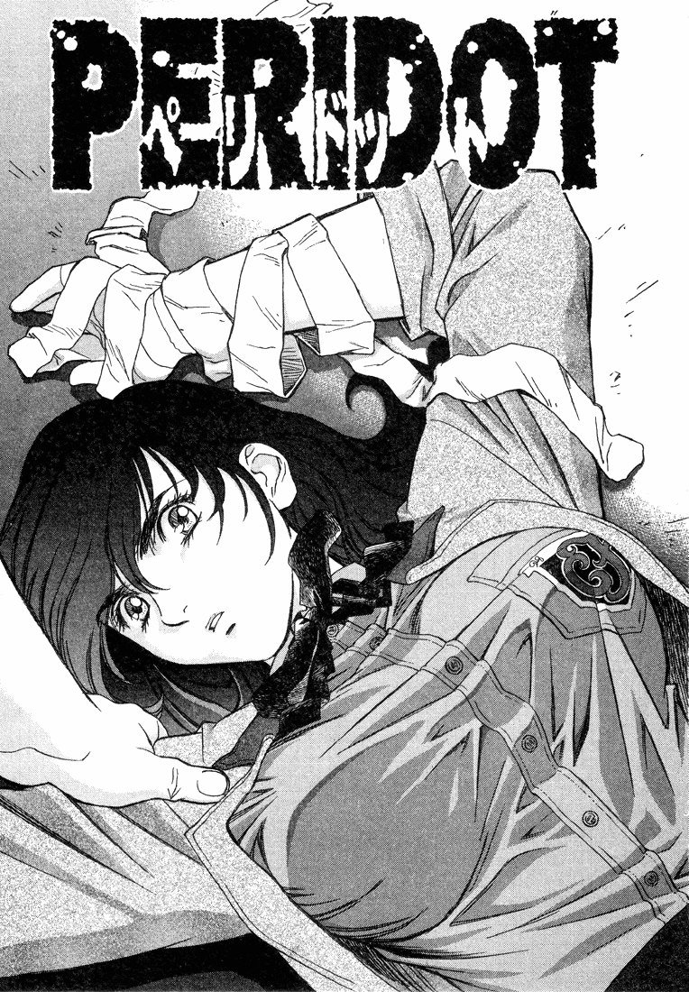 ペリドットVol3-CH22