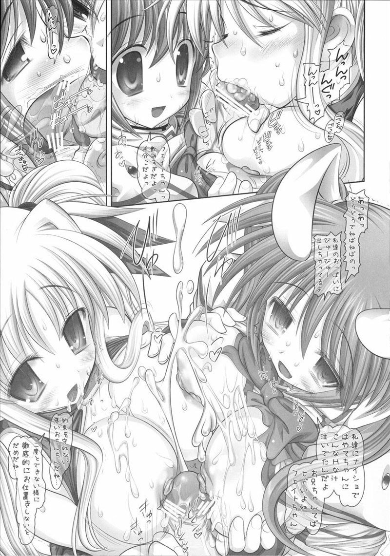 ちちなの飛2