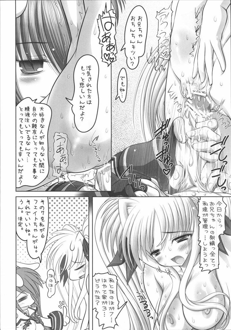 ちちなの飛2
