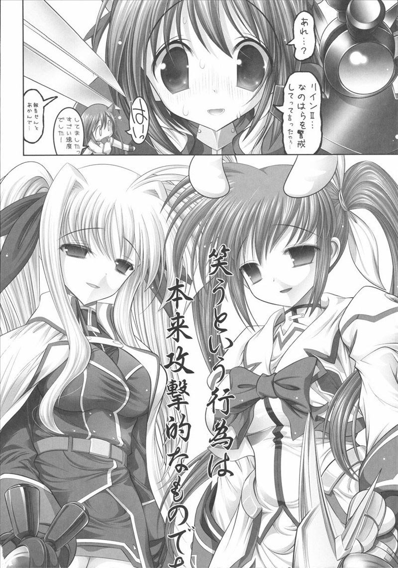 ちちなの飛2