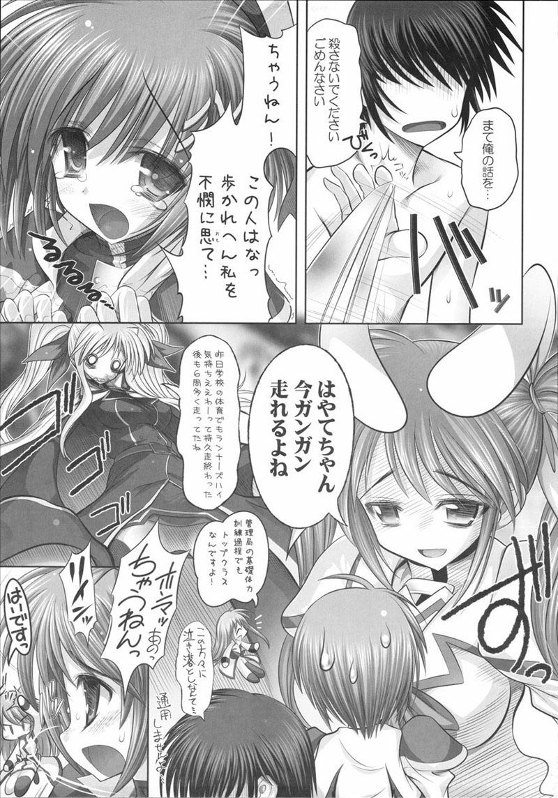 ちちなの飛2