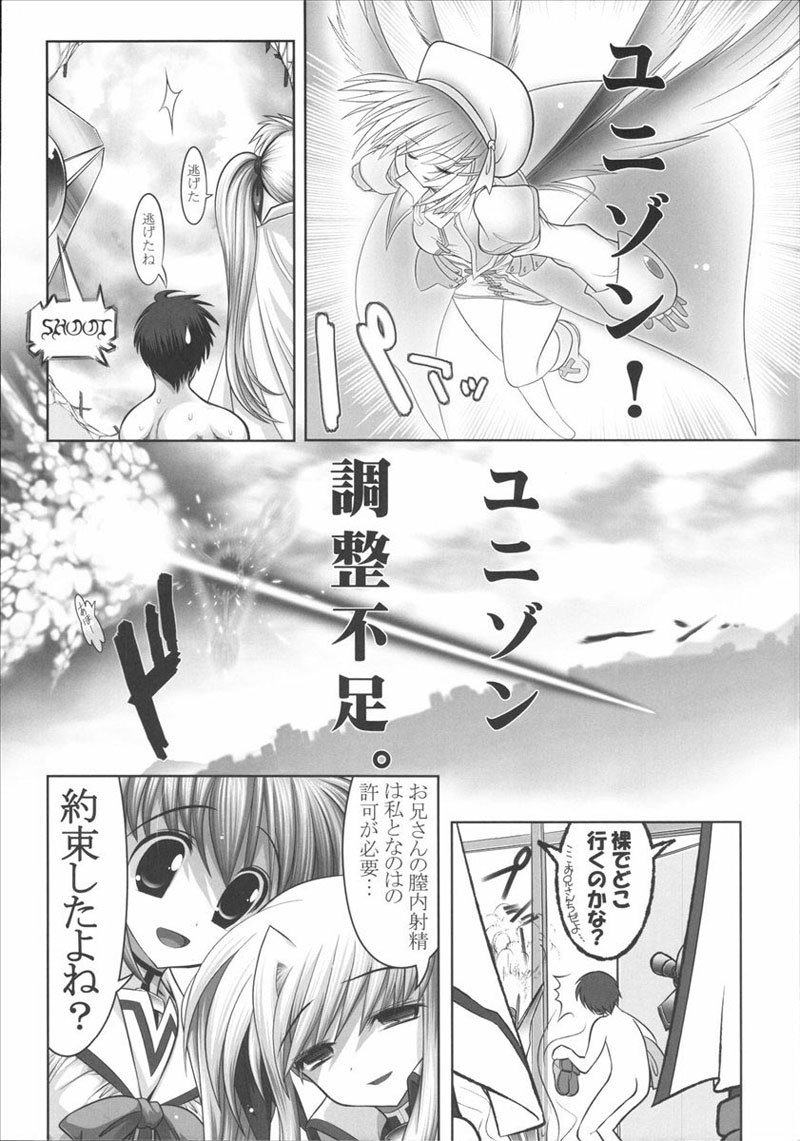 ちちなの飛2