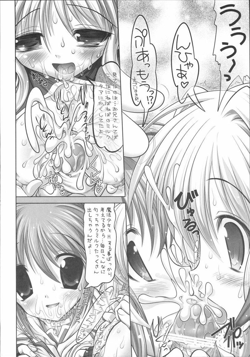 ちちなの飛2