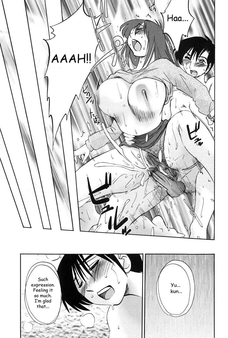 私の妹は私の妻ですVol1-第5章