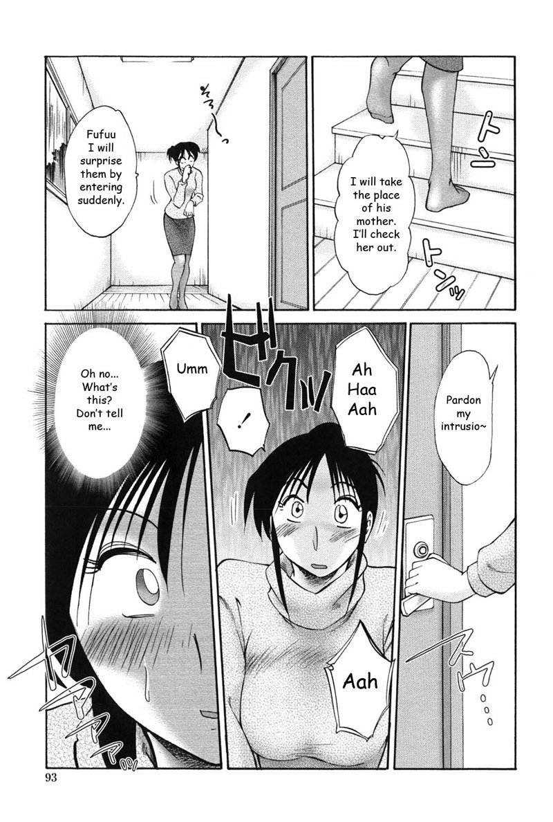 私の妹は私の妻ですVol1-第5章