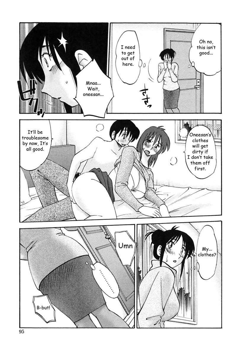 私の妹は私の妻ですVol1-第5章