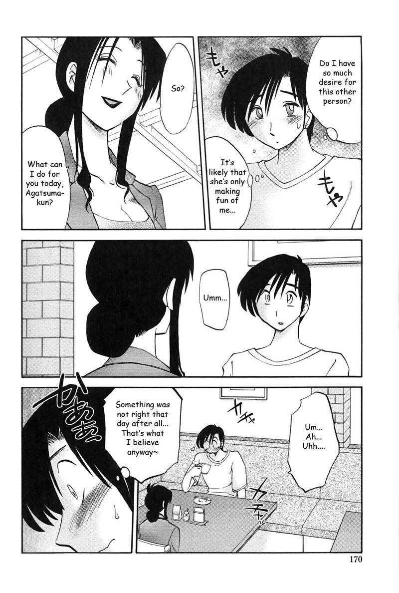 私の妹は私の妻ですVol1-第9章