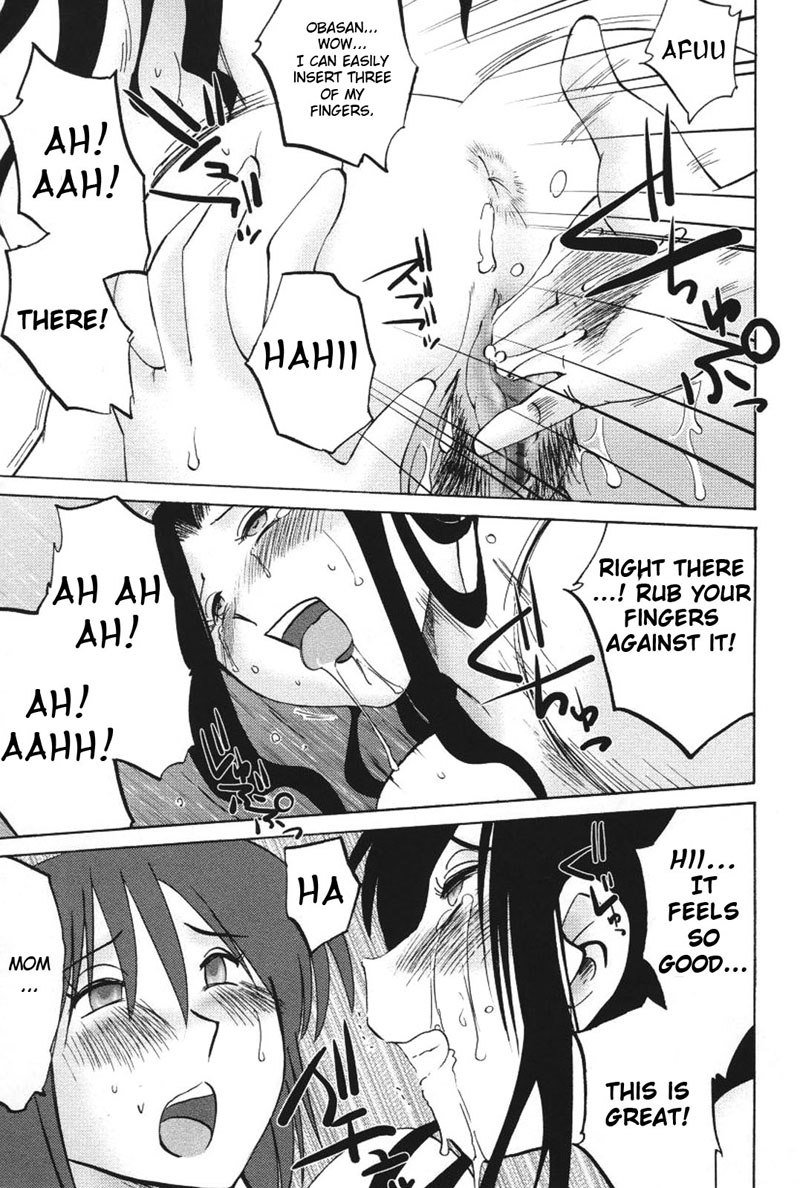 私の妹は私の妻ですVol2-第13章