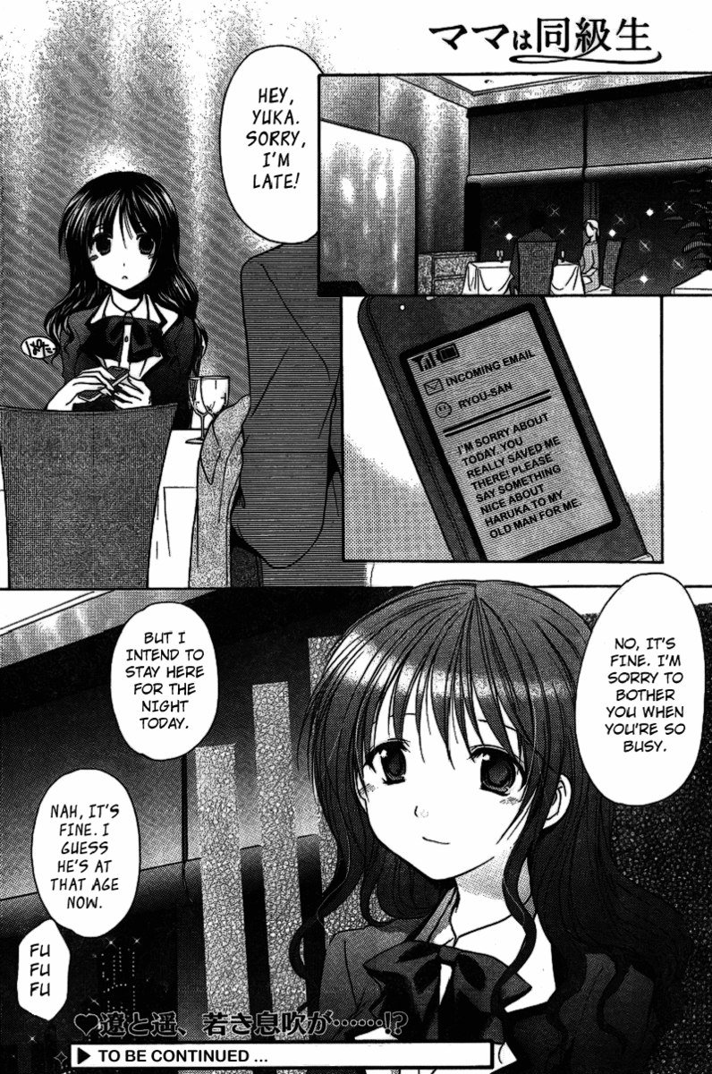 私のお母さんは私のクラスメートですvol1-PT4