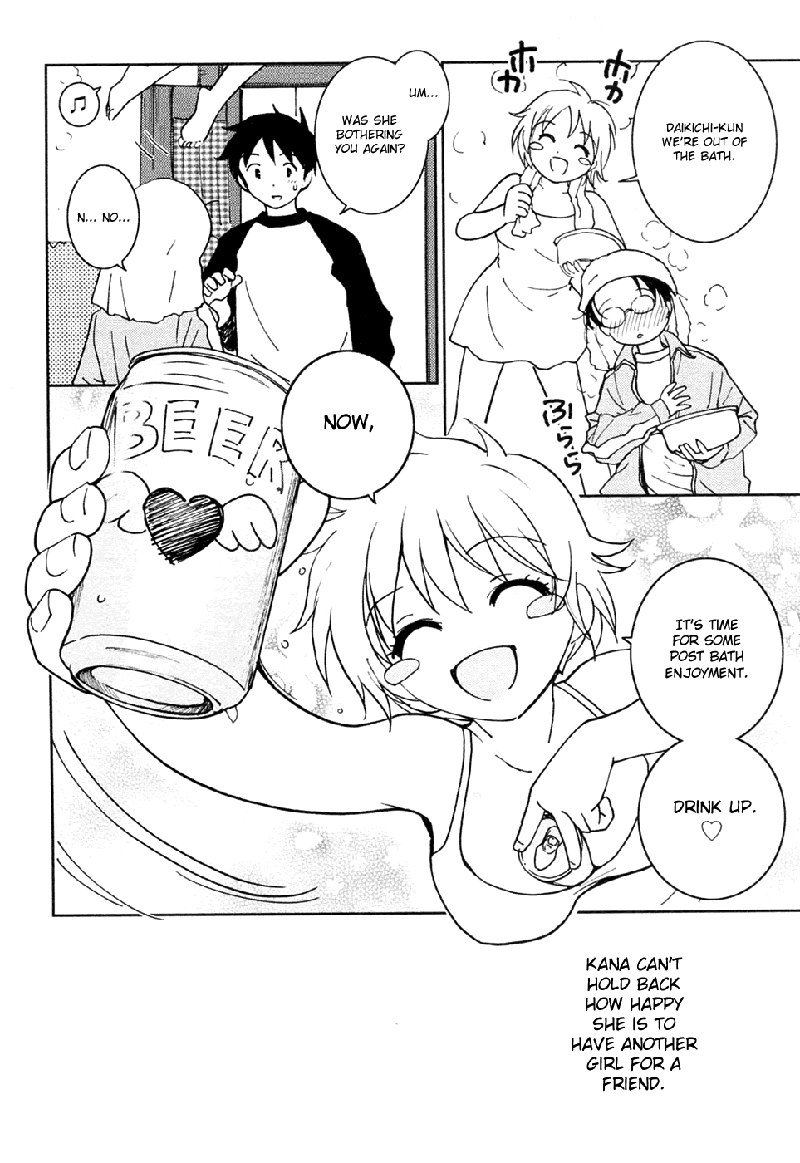マイラブリーゴーストカナV3-Ch17