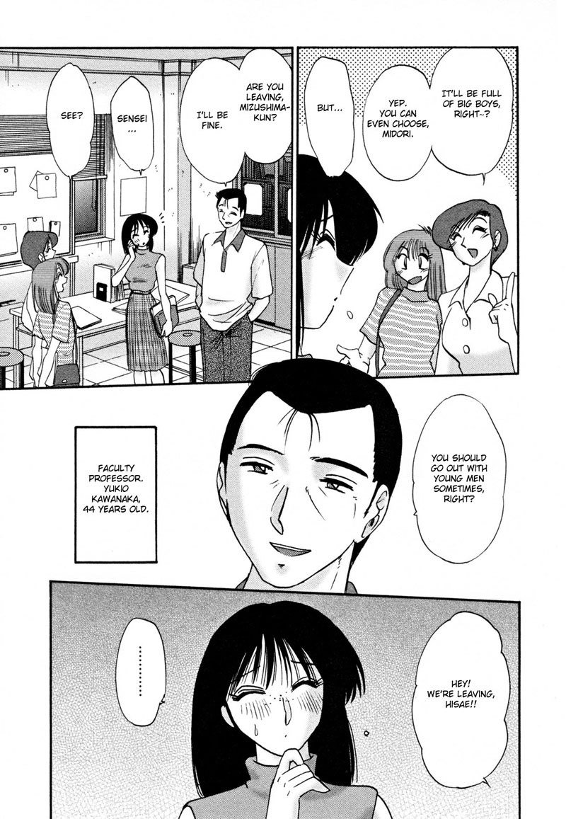 マダム久江日記Vol2-Ch12