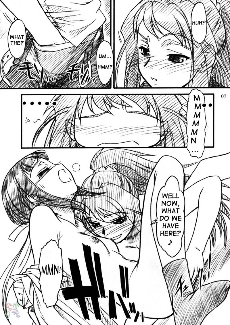 舞姫-みどりちゃんにきをつけて